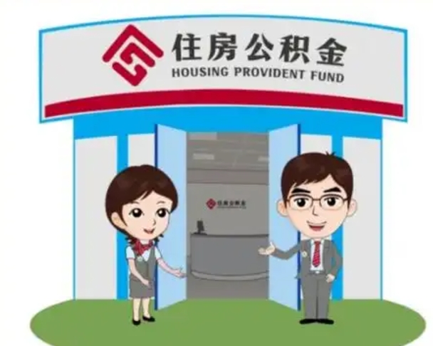 南昌离职公积金封存了怎么取出来（离职公积金账户封存怎样取出来）